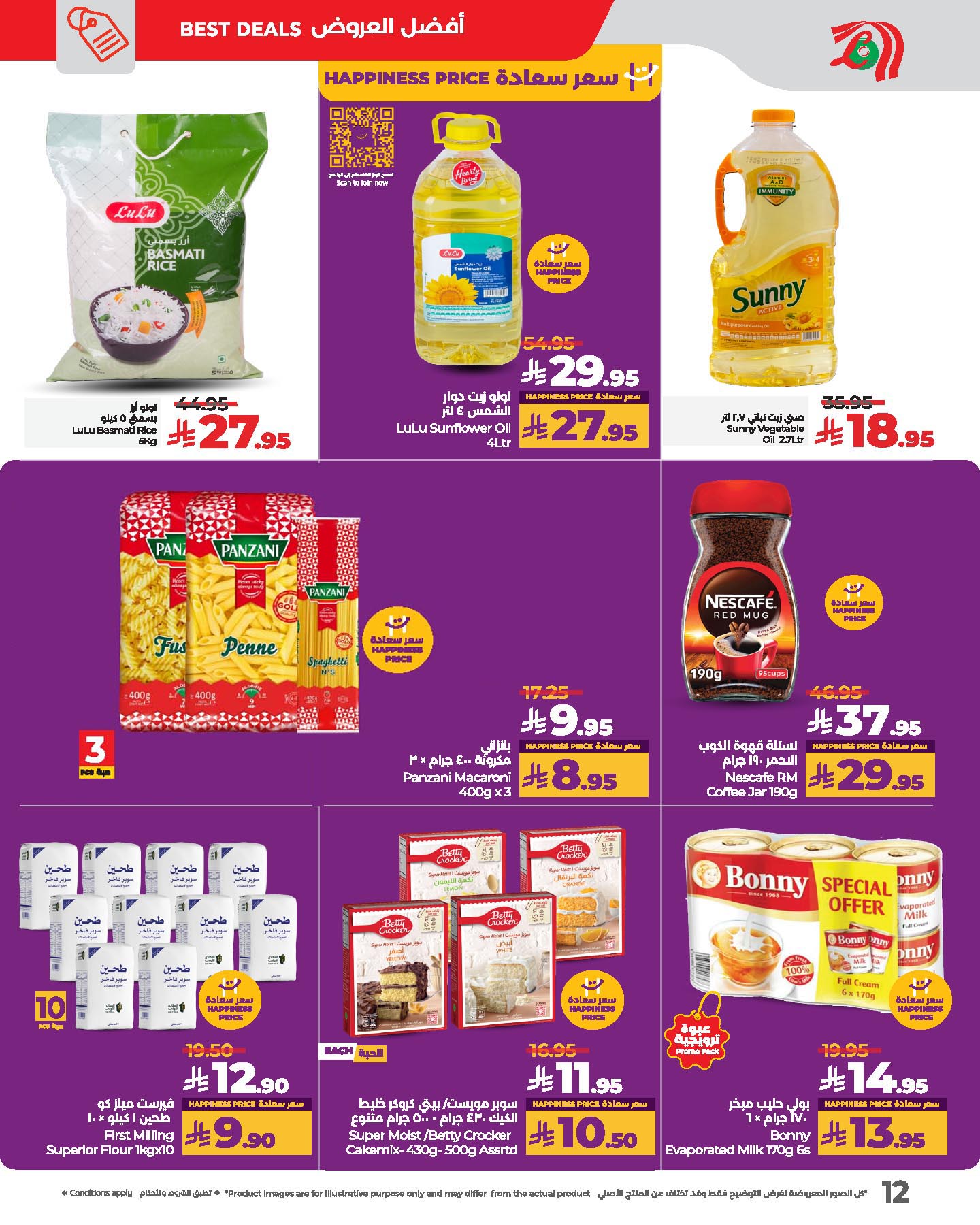lulu-dammam-shati offers from 21may to 27may 2025 عروض لولو الدمام الشاطئ من 21 مايو حتى 27 مايو 2025 صفحة رقم 8
